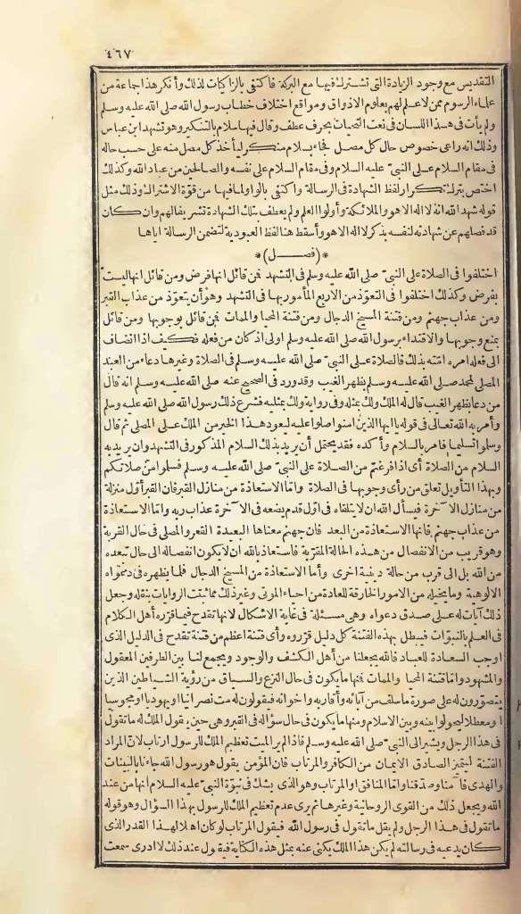 futmak.com - Page 467 - from part One of the first Boulaq edition